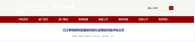 1784091750345481.png 南京一高校新校区有建设新消息!4.png