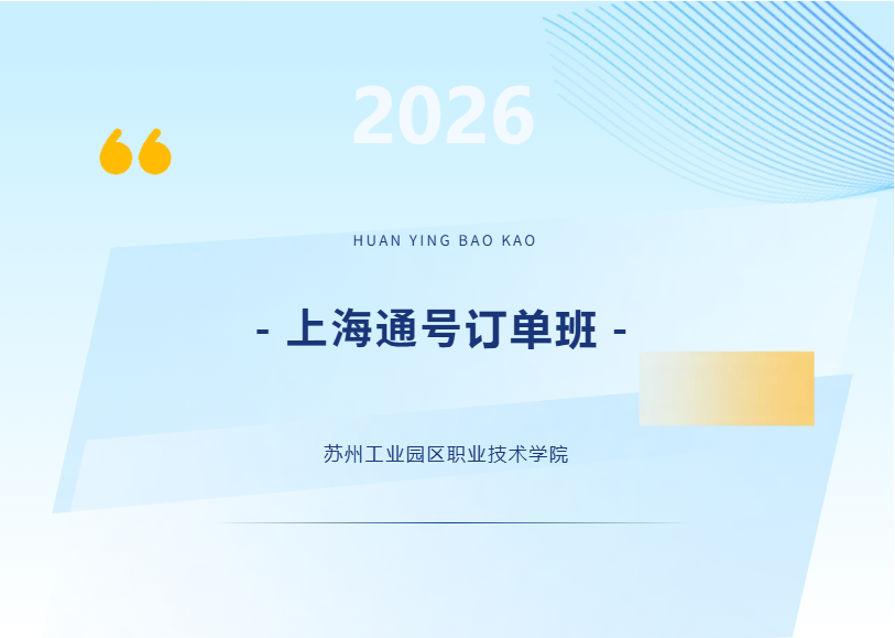 1784178880275977.png 走进IVT上海通号订单班.png