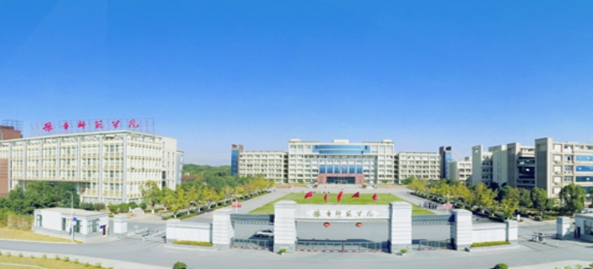 官方支持：师范学院，向理工类转型