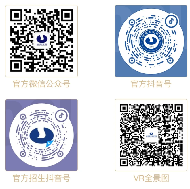 2026年普通高考招生指南！欢迎报考硅湖职业技术学院31.png