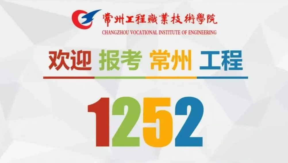 常工程.png