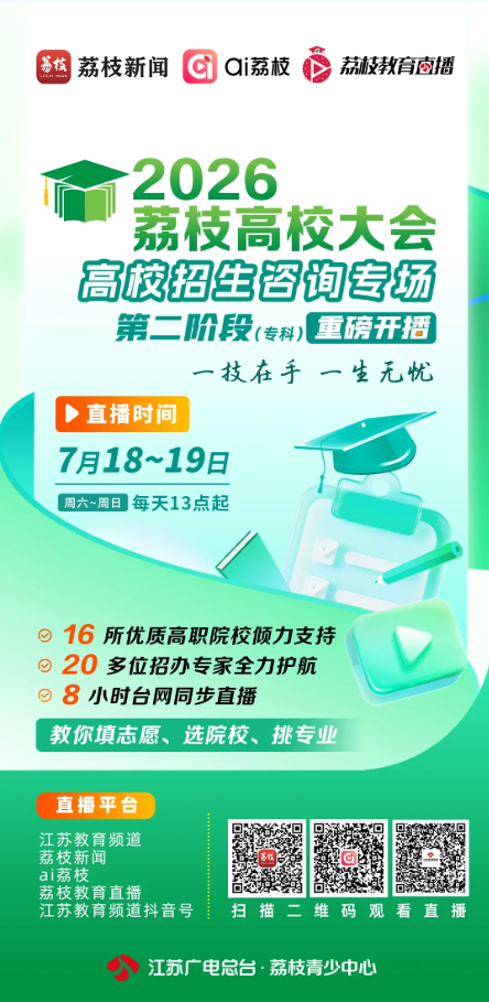 1784531903357405.png 苏州旅游职业学院招生咨询汇总,请收藏!2.png