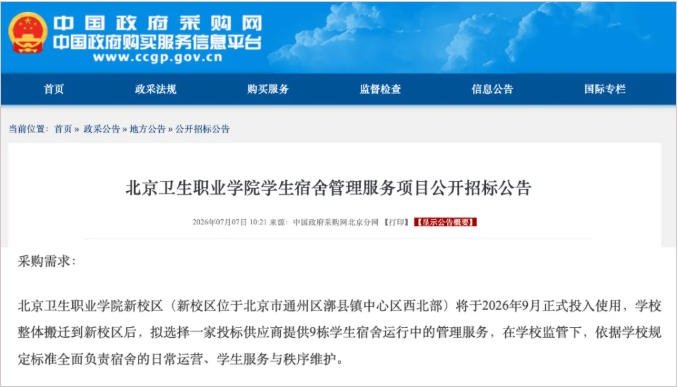 1784788616368562.png 新院区全面完工!北京这所高校,拟整体搬迁.png