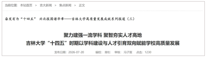 1784788923725289.png 这所985高校发布!A类学科增至16个!.png