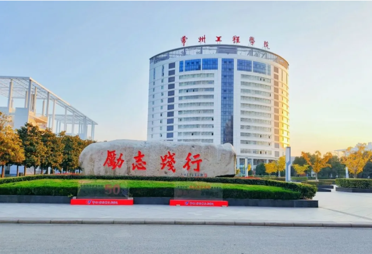 欢迎报考！常州工程职业技术学院2026年五大招生亮点！