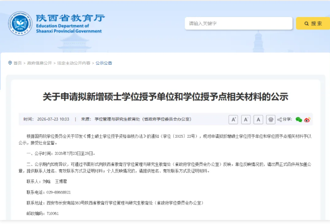 1784965199999581.png 西安戏剧学院.png