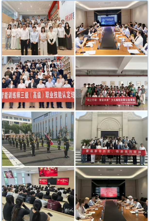 1785135554857797.png 苏州百年职业学院人工智能与大数据学院邀你共赴未来!3.png