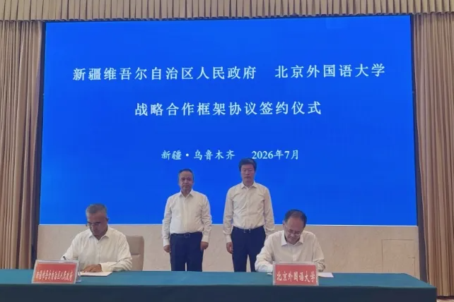1785711621174102.png 我国筹建第9所“外国语”公办本科高校!.png
