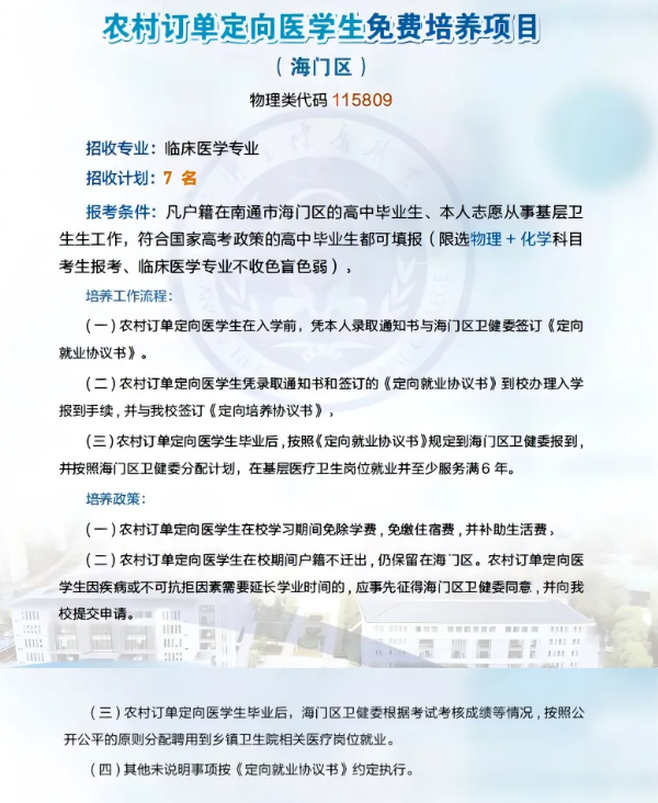 江苏卫生健康职业学院2026年江苏省录取情况2.png