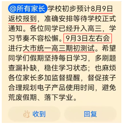 1785827842963551.png 苏州2027届准高三首场大考、新高一分班考时间汇总!.png