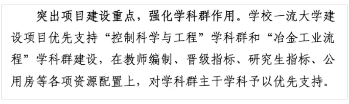 1785881954291665.png 迈入全国第一层次!这所985顶尖学科,飞速发展!4.png