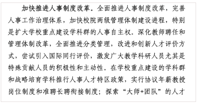 1785881970955853.png 迈入全国第一层次!这所985顶尖学科,飞速发展!3.png