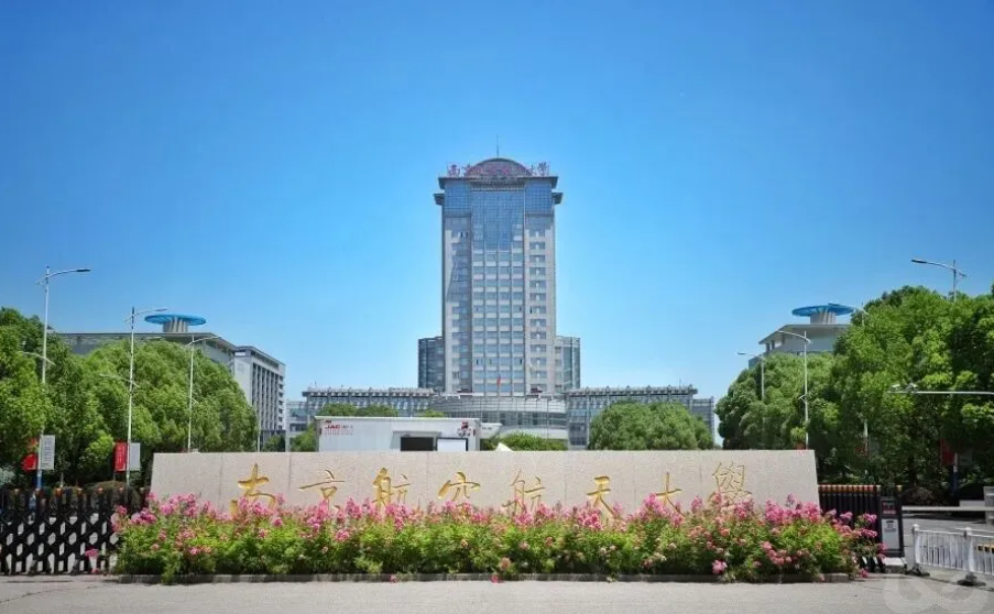 生源质量再攀新高，5101名问天少年奔赴南航！