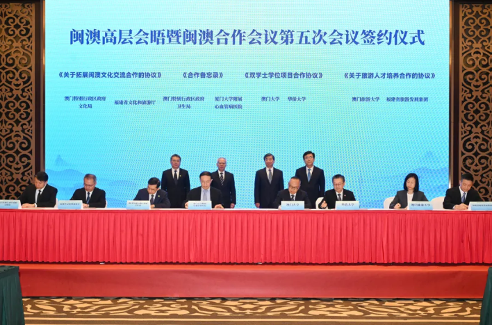 1786064666518759.png 深化闽澳合作!澳门大学与华侨大学签署双学位合作协议!.png