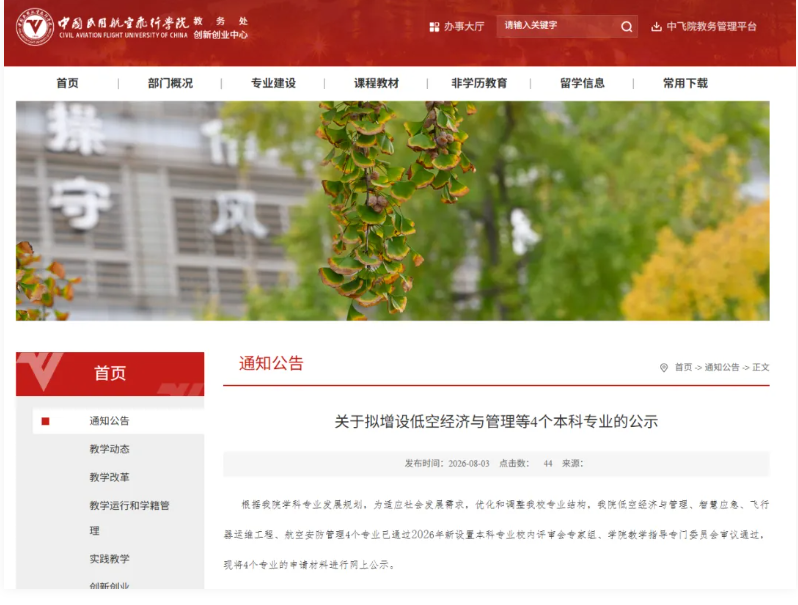 1786265183773328.png 公示!多所高校,拟新增专业!5.png
