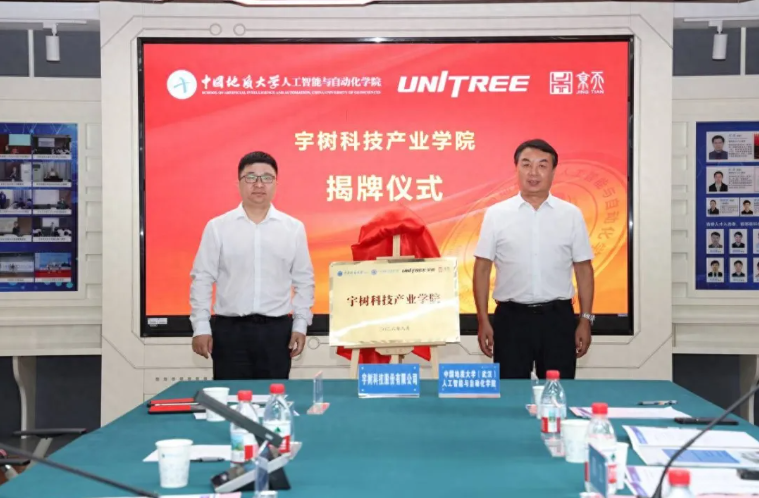 &ldquo;双一流&rdquo;首个！高校与宇树科技，共建产业学院