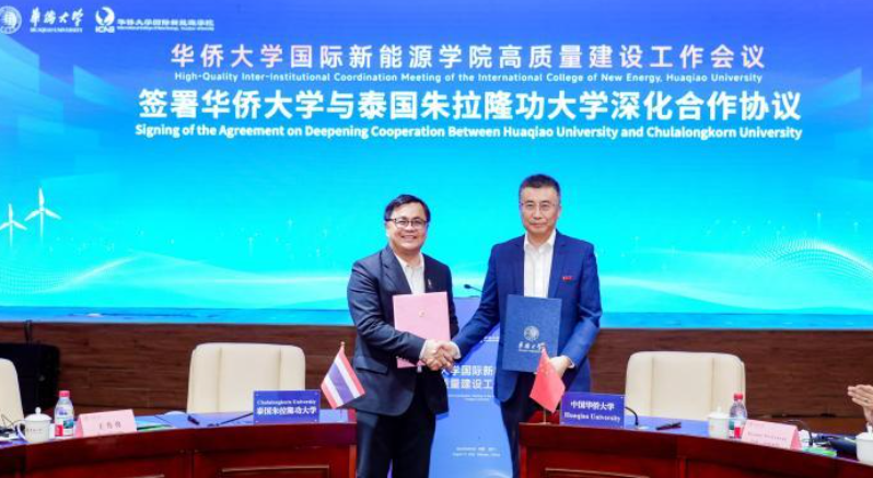 华侨大学国际新能源学院在厦门揭牌