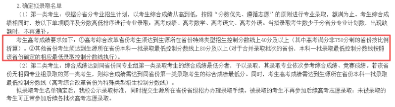 1786600197895228.png 报考强基计划一定要重视这五项成绩,直接影响录取!2.png