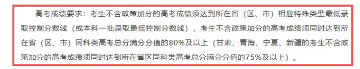 1786600203942685.png 报考强基计划一定要重视这五项成绩,直接影响录取!3.png