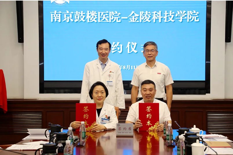 金陵科技学院与南京鼓楼医院，医教和鸣的双向奔赴！.png