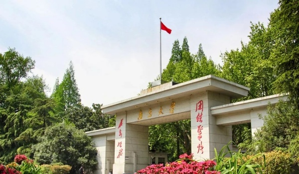 2026级南大新生二次选拔相关通知！