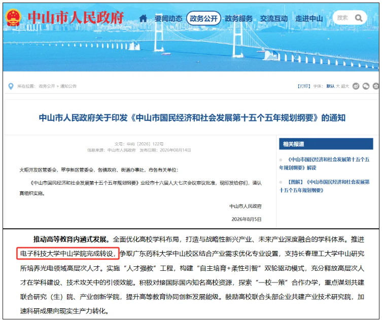 1787013442641404.png 官方支持:这所独立学院,将完成转设.png