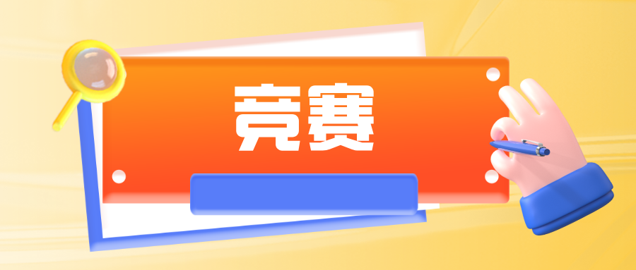 第40届中国化学奥林匹克（初赛）暨2026年江苏赛区决赛通知发布！