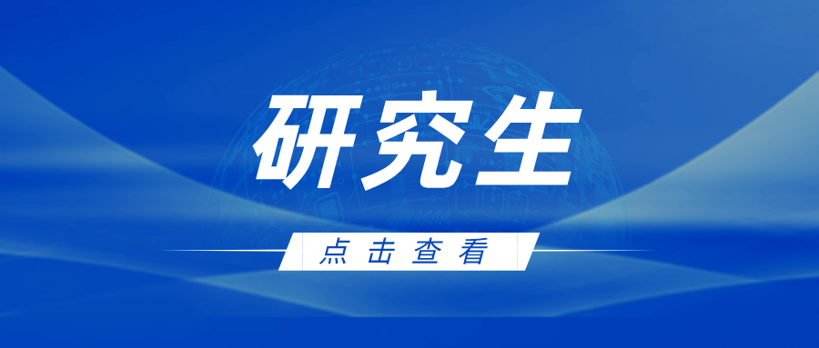已突破400万！中国研究生，正在加速&ldquo;博士化&rdquo;！