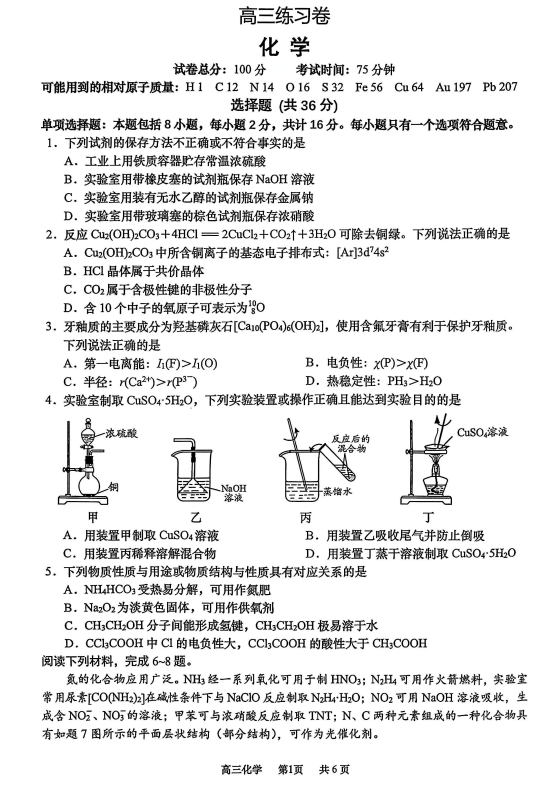 化学.png