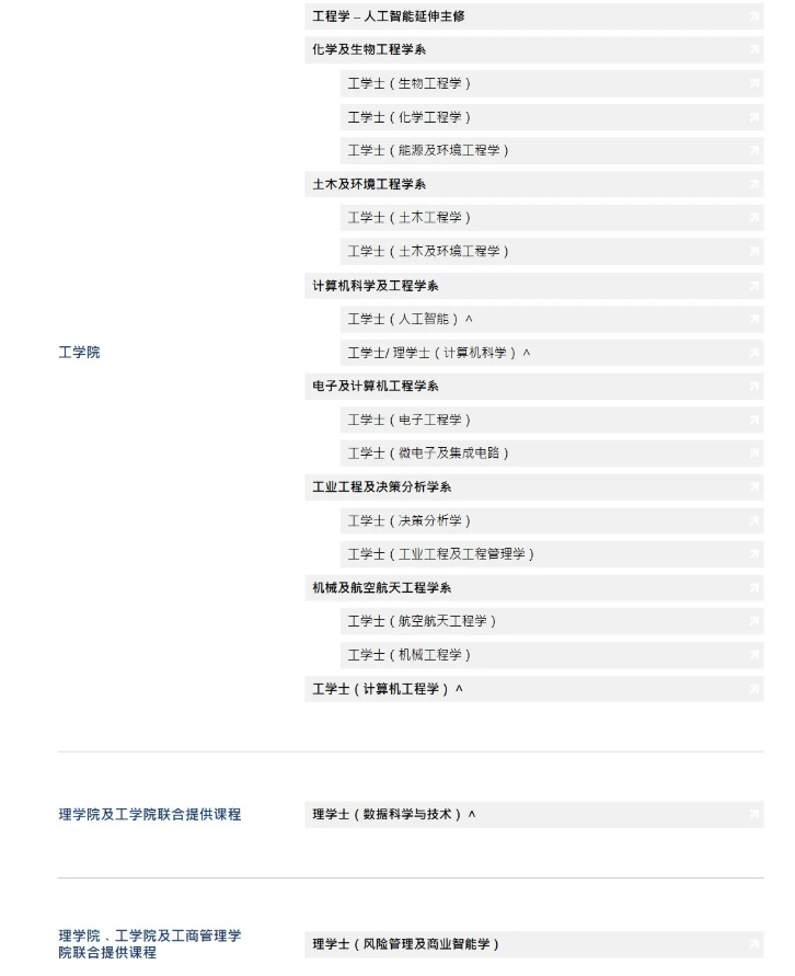 香港科技大学2027年内地招生通知发布！5.png