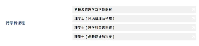 香港科技大学2027年内地招生通知发布！6.png