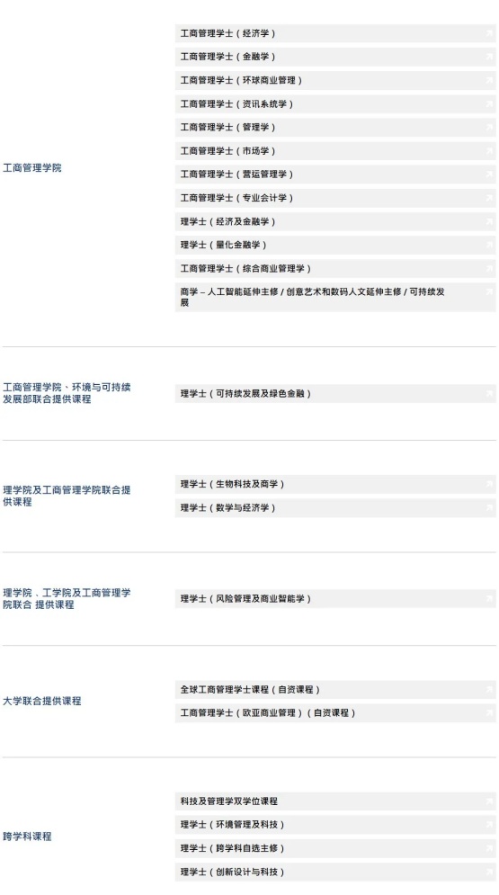 香港科技大学2027年内地招生通知发布！8_副本.jpg