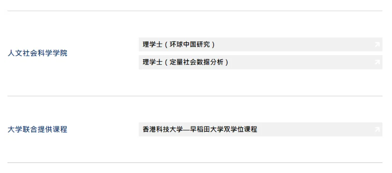 香港科技大学2027年内地招生通知发布！9.png