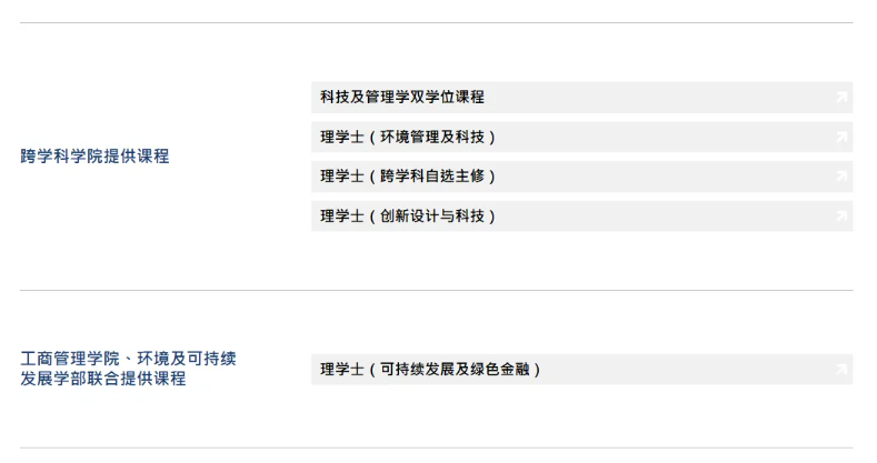 香港科技大学2027年内地招生通知发布！11.png