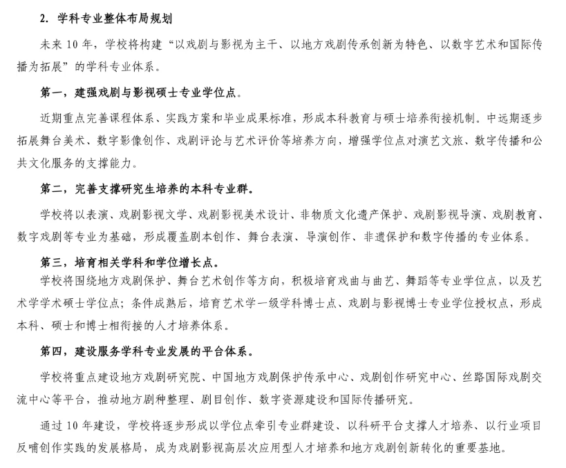 公示！拟推荐这所“新大学”，新增硕士学位授予单位.png