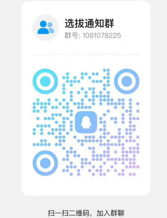 1787792824292141.png 天津大学2026级软件工程“未来领军班”二次选拔通知.png