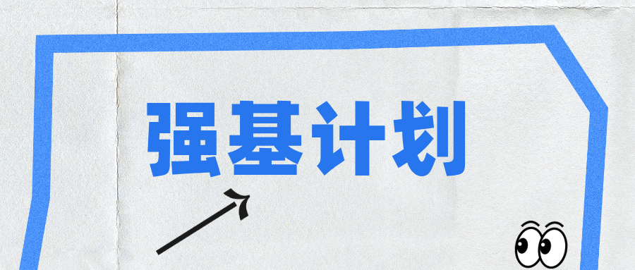 被强基录取后还能转专业吗？想学其他专业怎么办？