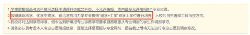 被强基录取后还能转专业吗？想学其他专业怎么办？3.png