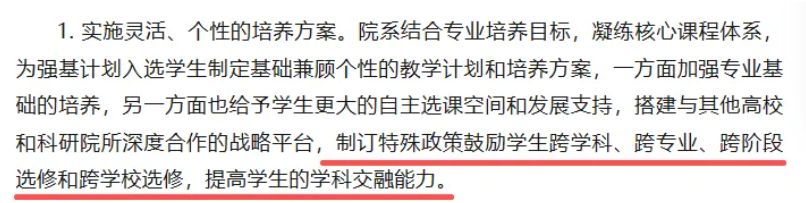 被强基录取后还能转专业吗？想学其他专业怎么办？5.png