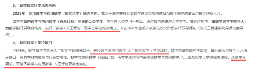 被强基录取后还能转专业吗？想学其他专业怎么办？6.png
