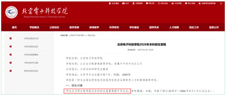 1787882611429979.png 注意!这5所大学,复读生无法报考.png