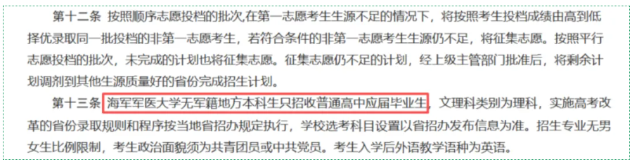 1787882654588325.png 注意!这5所大学,复读生无法报考2.png