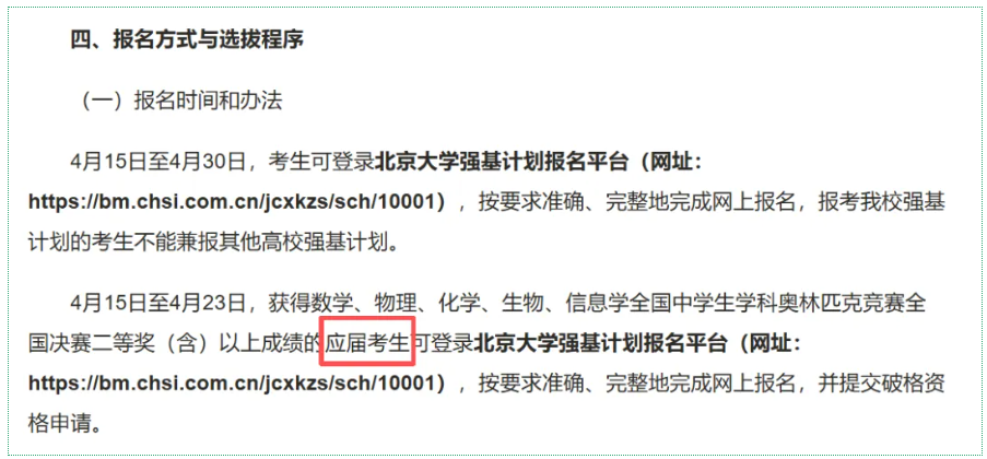 1787882674441973.png 注意!这5所大学,复读生无法报考3.png