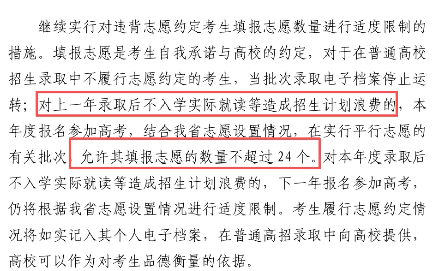 1787882706934509.png 注意!这5所大学,复读生无法报考5.png