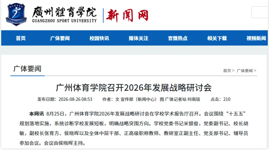 1788075646283974.png 申博成功!中国第三所“体育大学”,要来了!.png