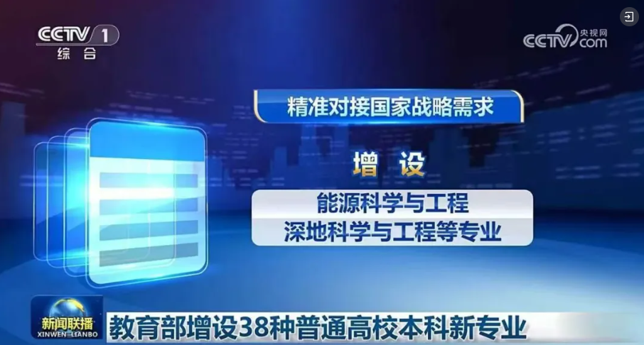 1788149941426973.png 中国矿业大学2026年录取新生中选拔能源学院学生的通知.png