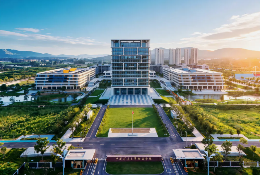 1788154702343196.png 中国矿业大学徐海学院大学路校区正式启用!.png