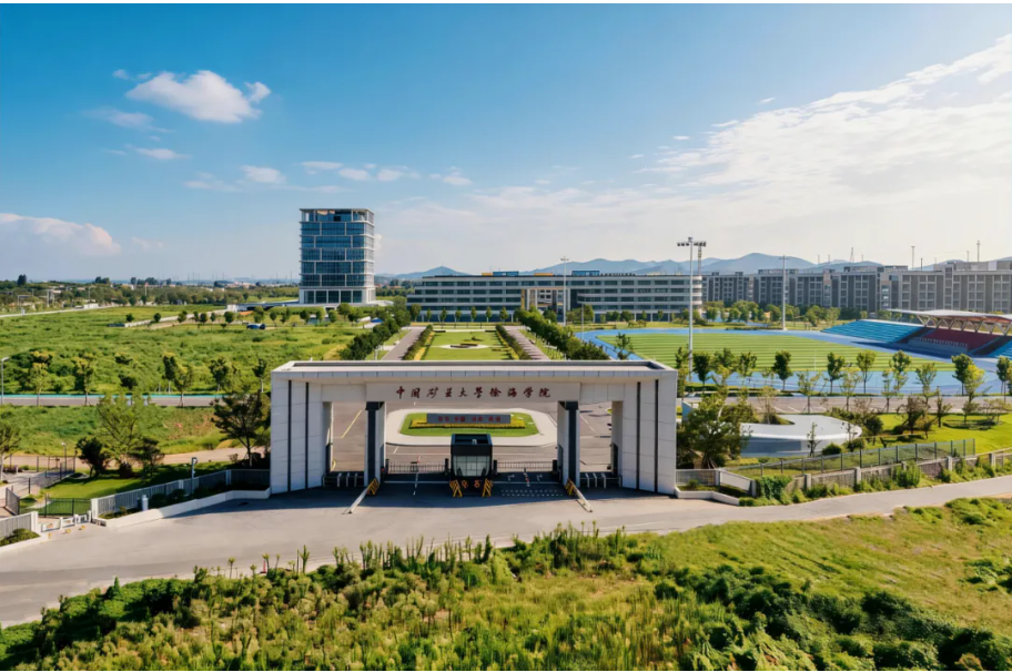 1788154742677052.png 中国矿业大学徐海学院大学路校区正式启用!2.png