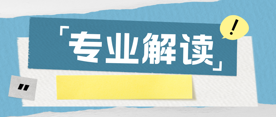 材料成型及控制工程：让材料变&ldquo;有型&rdquo;，让应用更&ldquo;有力&rdquo;