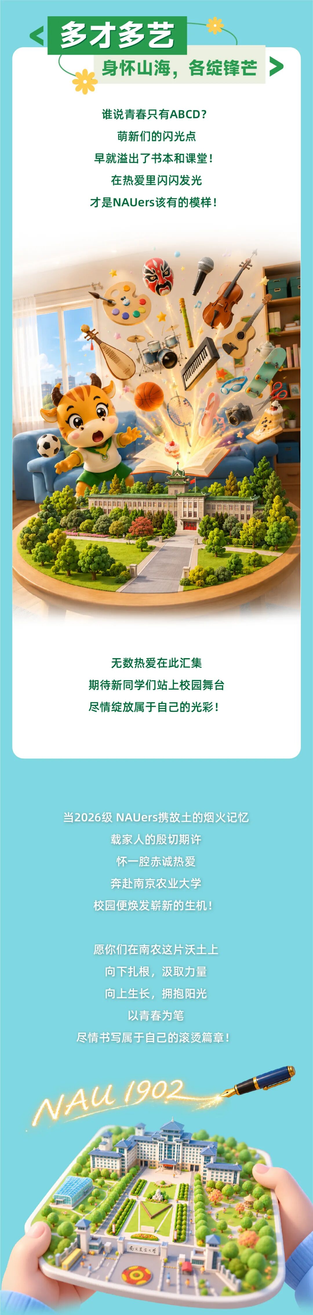 1788492592305878.jpg 5703位新生!南京农业大学2026级本科新生数据大揭秘!8.jpg
